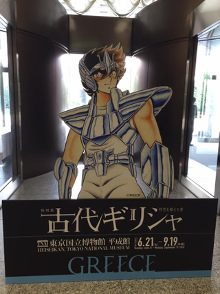 Illustration for article titled Saint Seiya: Merchandise,Oddities,
Doujins and more!
